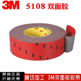 模切 3MCP5108 3M9472LE 表面保护胶带