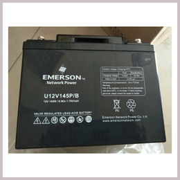 EmersonU12V88L/A电池报价-优电池品质保证