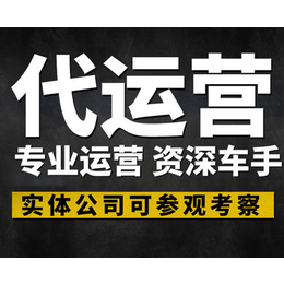 拼多多代运营-安徽快牛电商-拼多多代运营佣金