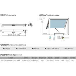 推杆式电动开窗器-鑫美智能科技(在线咨询)-包头电动开窗器