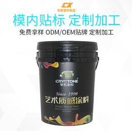 广东现货涂料桶规格 乳胶漆桶 食品级生产环境