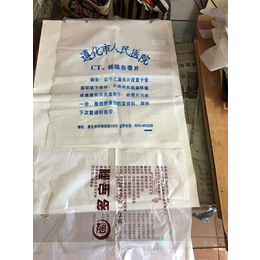 天津塑料袋-勇乐-天津塑料袋定制