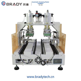 自动排列螺丝机厂家-广州自动排列螺丝机-贝迪，二手螺丝包装机