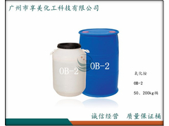 氧化铵OB-2_副本.jpg