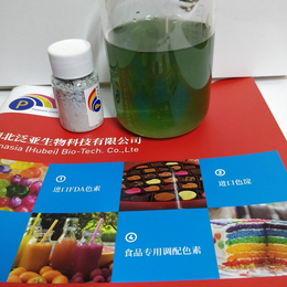 叶绿素铜钠盐找泛亚(图)-食品级叶绿素铜钠盐-叶绿素铜钠盐