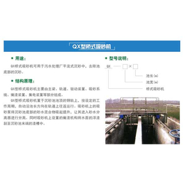 QX型桥式吸泥机供应-QX型桥式吸泥机-江苏新天煜环保工程