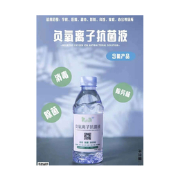 负氧离子消毒水品牌-云南负氧离子消毒水-生态美家（北京）