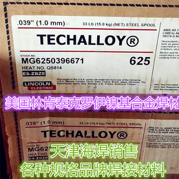 Techalloy 625镍基焊丝美国泰克罗伊镍基合金焊丝