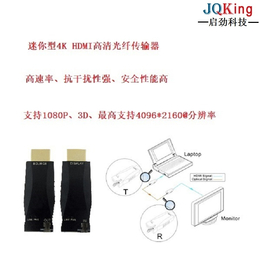 DVI光纤传输器-JQKing 启劲科技-光纤传输器