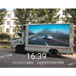 移动广告车有哪些-移动广告车-云泉汇广告车售后保障