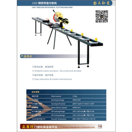 金王2019新款-金王转盘切割机价格-广东金王转盘切割机