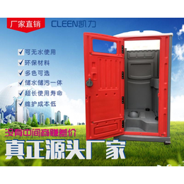 上海户外马拉松移动厕所临时活动公厕野外卫生间环保塑料洗手间缩略图