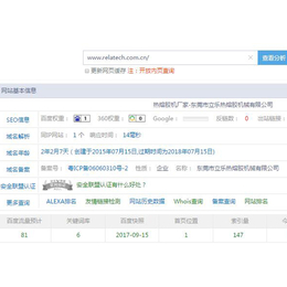 排名优化公司-排名优化-优化网站公司，商恩(查看)