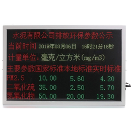 桂林焚烧发电厂LED公示屏-驷骏精密设备工业屏