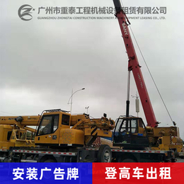 阳江升降车出租-重泰工程机械-22米升降车出租