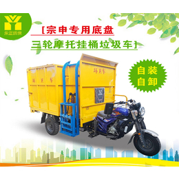 武汉挂桶式环卫三轮摩托车-摩托挂通垃圾车恒欣