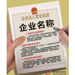 贵阳观山湖注册公司 办理食品许可证 网络文化经营许可证 快速