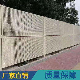 1.0厚镀锌板冲孔围蔽 阳江江城区公路围蔽 防风建筑围挡