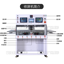 液晶屏压屏机厂家-包头液晶屏压屏机-广州创友