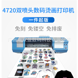 双盈数码为您服务-服装印花烫画打印机厂家-广州烫画打印机厂家
