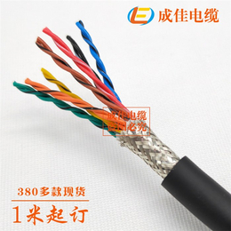 电缆-成佳电缆认证厂家-高柔中速拖链电缆价格