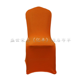 婚庆椅套垫厂家-盛世荣兰(亿丰)-珠海婚庆椅套垫