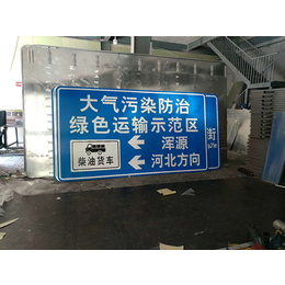 西宁道路标志牌-【跃宇交通】(在线咨询)-道路标志牌生产厂家