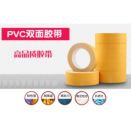 棕色pvc胶带-佳盈通(在线咨询)-广州pvc胶带