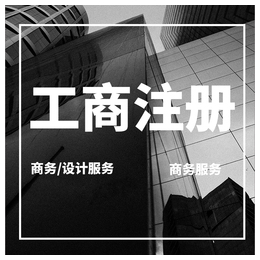 兰州公司注册-公司注册费用-陈信财税管理(推荐商家)