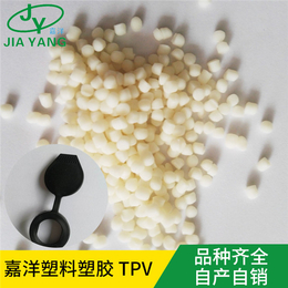 汽车用tpv材料-tpv材料-嘉洋新材料有限公司