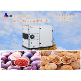 惠州热泵烘干机生产- 集木实在-热泵烘干机生产销售