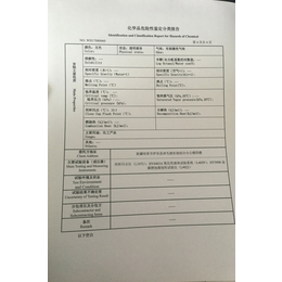 广州老化所(图)-危险化学检测MSDS-危险化学检测