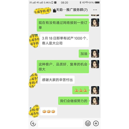 营口易站通-东莞天助-易站通优惠价