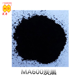 日本三菱MA600碳黑高着色油墨用无机颜料现货