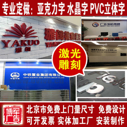 不锈钢字PVC字新办公室装饰的所有广告物料背景墙门牌总经理室