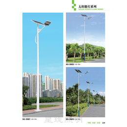 太阳能路灯-星珑照明-6米太阳能路灯