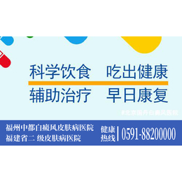 霞浦哪家医院可以做白斑308激光