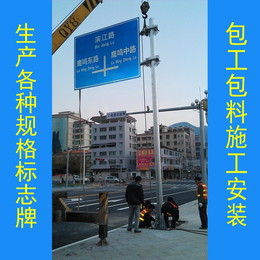 广州道路交通标志牌-路虎交通-指示牌道路交通标志牌厂家
