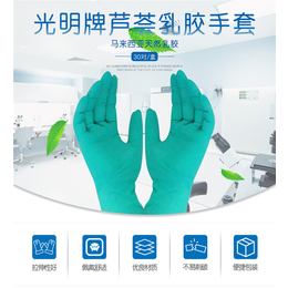 绿色芦荟手套厂家-文睿科仪(在线咨询)-广州绿色芦荟手套