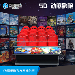 4d5d7d9d动感影院vr景区商场可定制大型影院设备