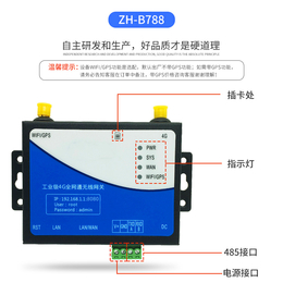 有线转无线流量路由器监控车载家用随身wifi缩略图