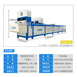 冲孔机-千百业-铝型材自动冲孔机
