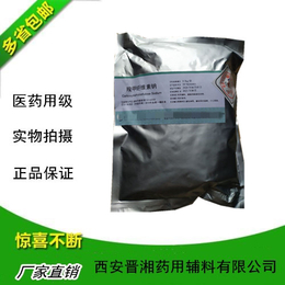 药厂生产谷氨酸钠1kg定制包装晋湘供应有资质