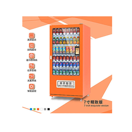 饮料自动售卖机品牌加盟-饮料自动售卖机-新索售货机可定制