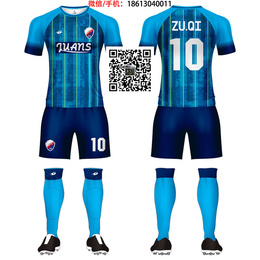 广州洲卡运动装足球队队服来图来样个性定制