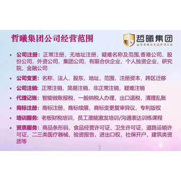 郑州二七区注册公司所需材料