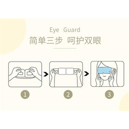 庭七日用品(图)-蒸汽眼罩厂家-蒸汽眼罩