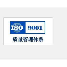 新余iso-森诺技术服务-iso9001认证培训