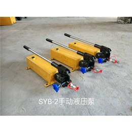 SYB-2S手动液压泵-元泰液压-碑林区手动液压泵