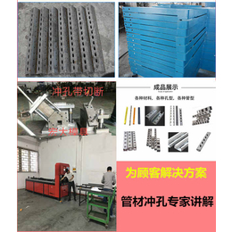 包头冲空机-宏大集团- 方管数控冲空机